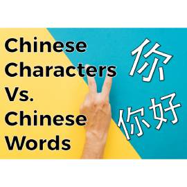 Writing Unique Chinese Text